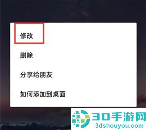 时间规划局修改时间方法步骤