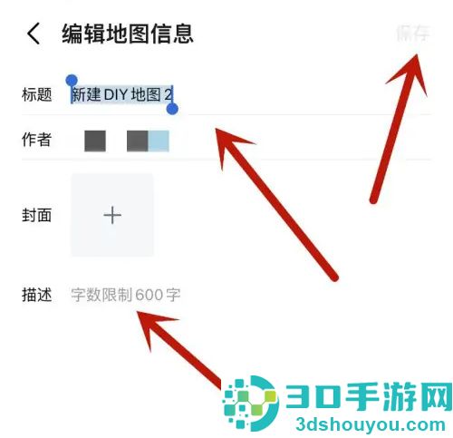 高德地图DIY地图的方法步骤