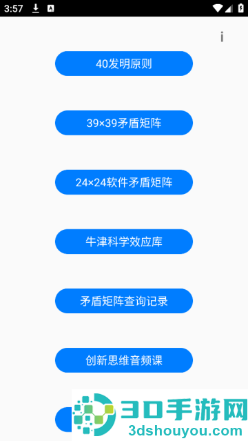 triz华为版