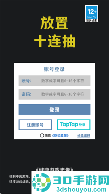 放置十连抽手游