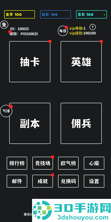 放置十连抽手游