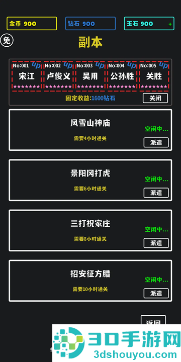 放置十连抽手游