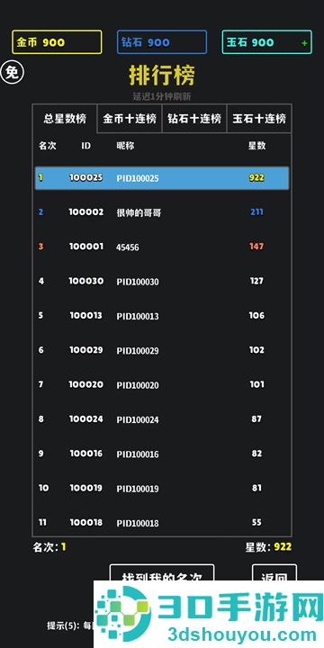 放置十连抽手游