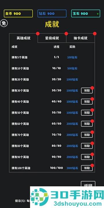 放置十连抽手游