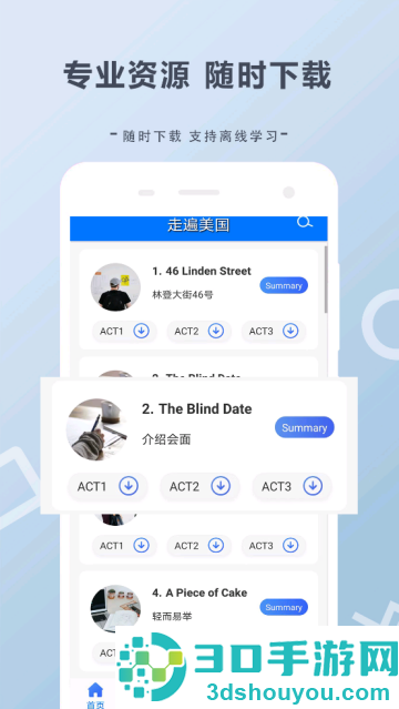 走遍美国英语app