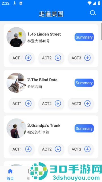 走遍美国英语app