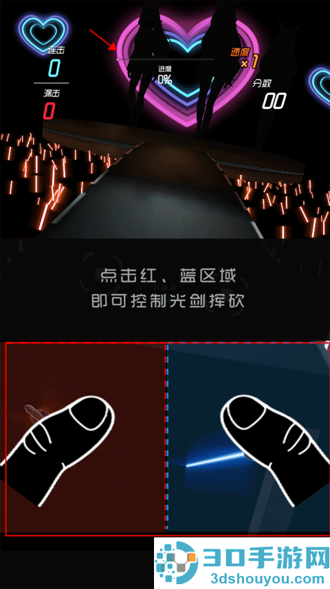 节奏快斩官方正版