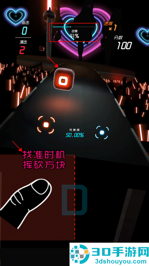 节奏快斩官方正版