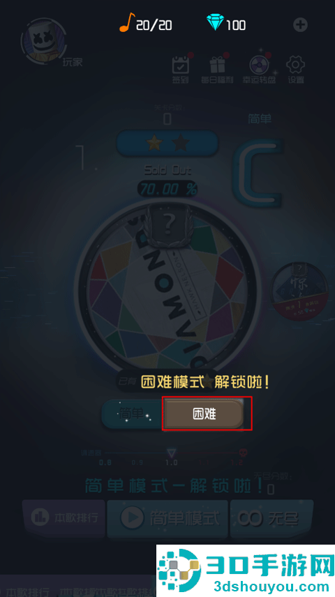 节奏快斩官方正版