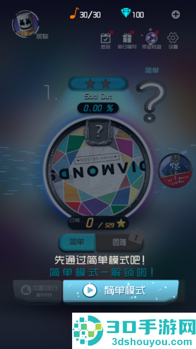 节奏快斩官方正版