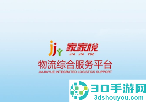家家悦门店端下载安卓