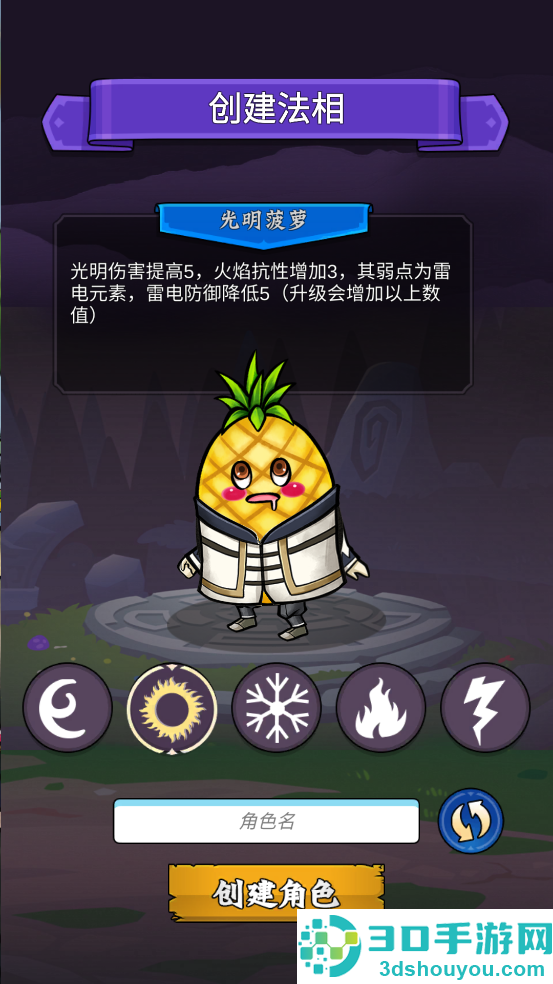 水果传奇世界游戏