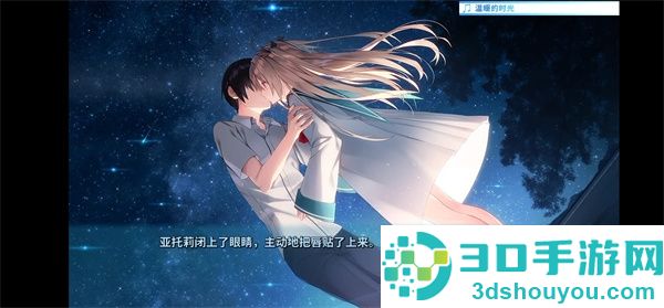 亚托莉我的挚爱时光安卓汉化版(ATRI -My dear moments-)
