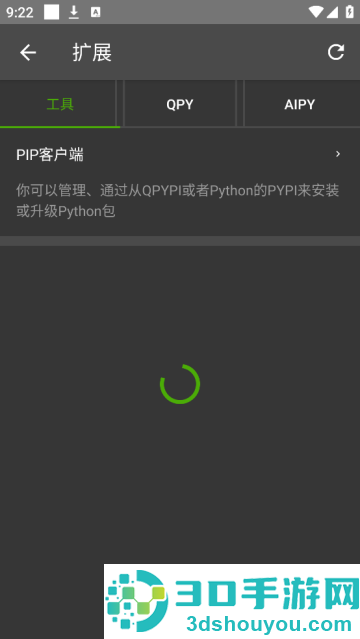 qpython手机版