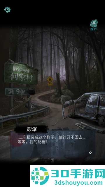 招魂棺游戏