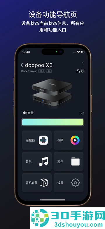 多珀智控app
