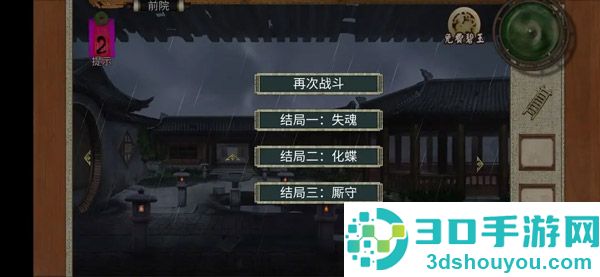 密室逃脱绝境系列3画仙奇缘九游版