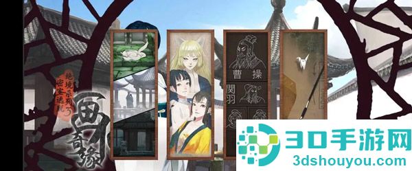 密室逃脱绝境系列3画仙奇缘九游版