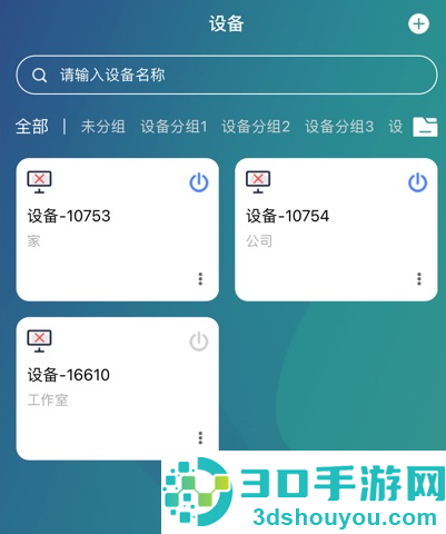 米花物联app下载安卓