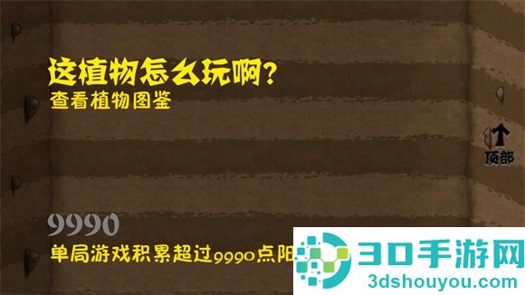 植物大战僵尸自然版