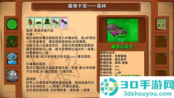 植物大战僵尸自然版