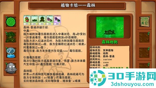 植物大战僵尸自然版