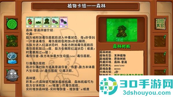 植物大战僵尸自然版