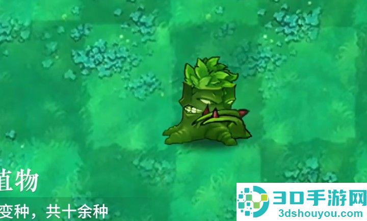 植物大战僵尸自然版