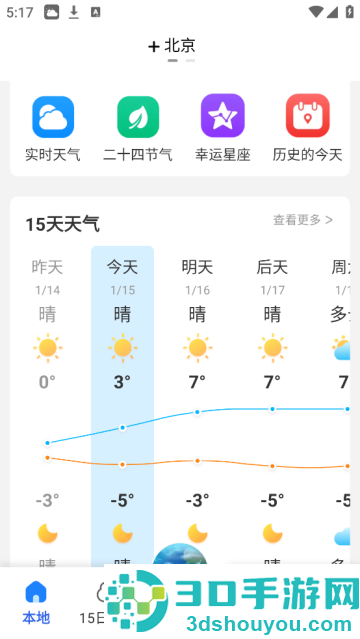 万能天气预报