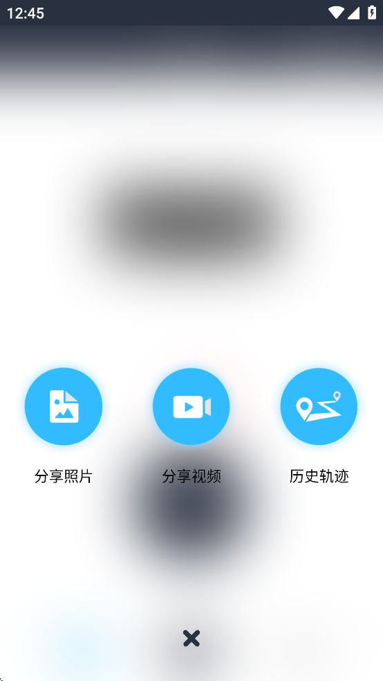 博世记录仪app