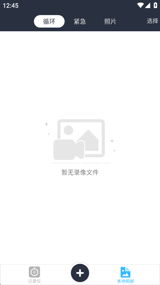 博世记录仪app