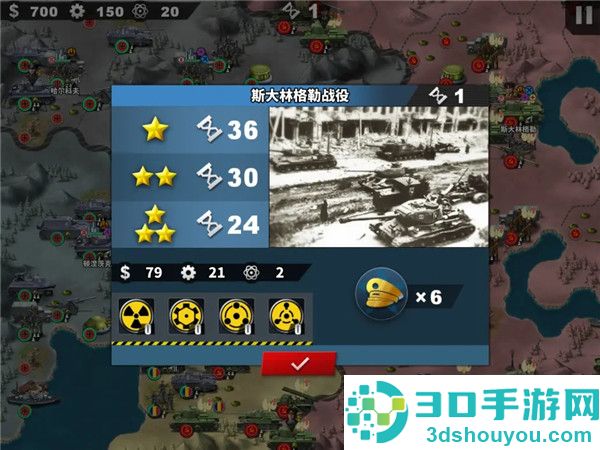 世界征服者4最新版(World Conqueror 4)