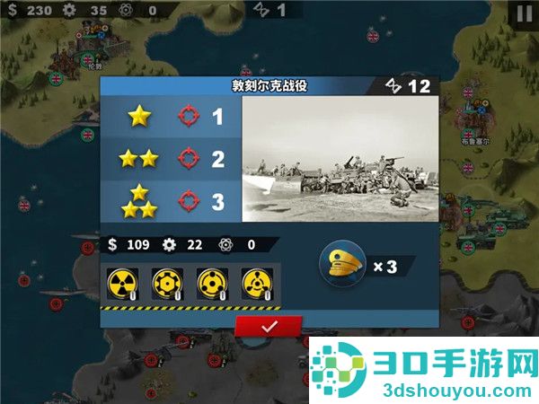 世界征服者4最新版(World Conqueror 4)