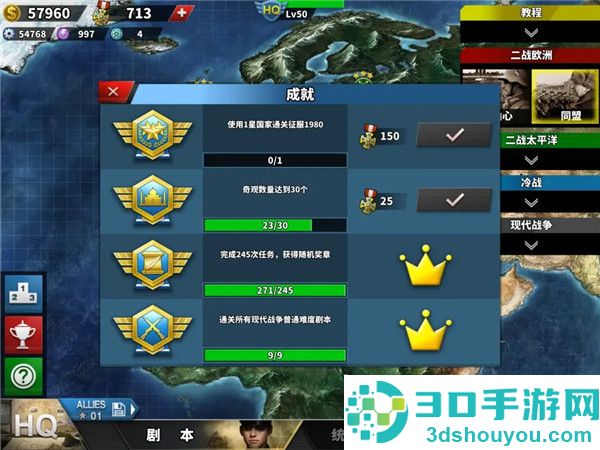 世界征服者4最新版(World Conqueror 4)