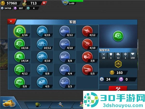 世界征服者4最新版(World Conqueror 4)