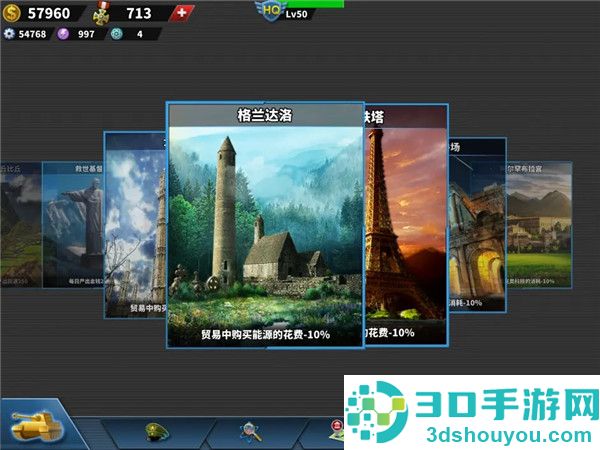 世界征服者4最新版(World Conqueror 4)
