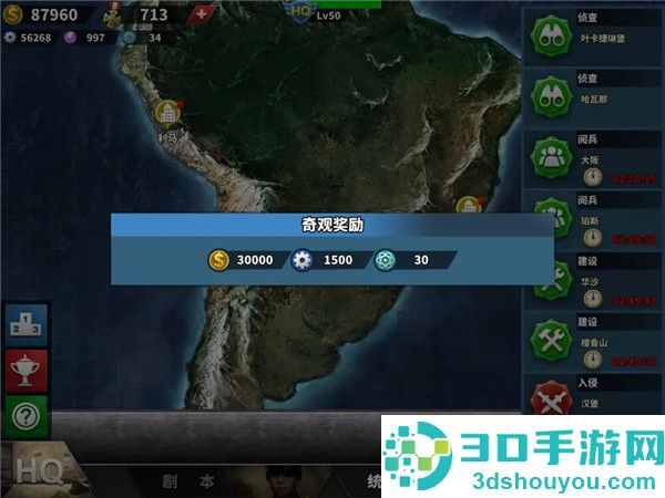 世界征服者4最新版(World Conqueror 4)