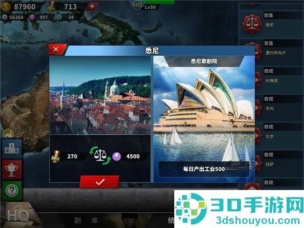世界征服者4最新版(World Conqueror 4)