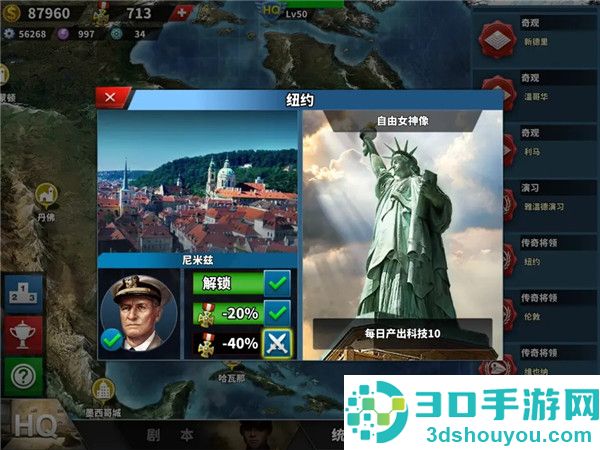 世界征服者4最新版(World Conqueror 4)