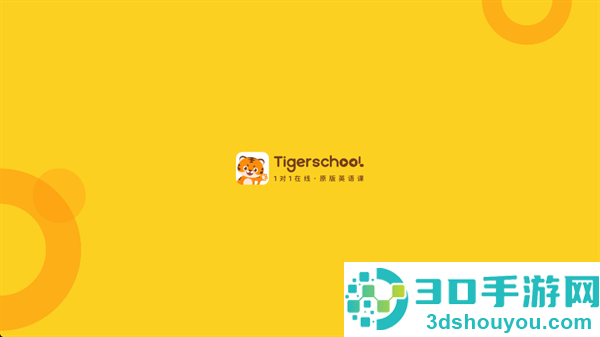 Tigerschool app