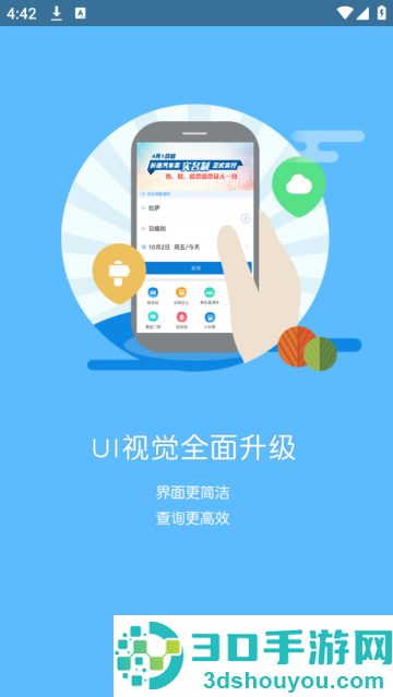 西藏汽车票app