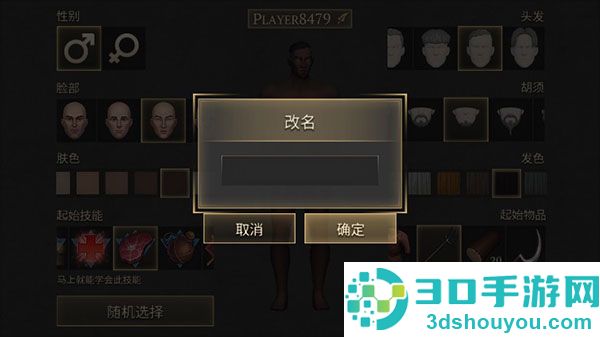 冷酷灵魂黑暗幻想生存官方版