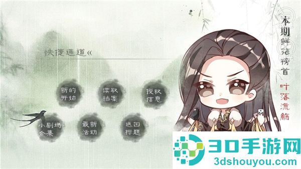 山间有点田2026最新版