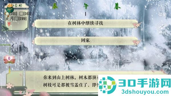 山间有点田2026最新版