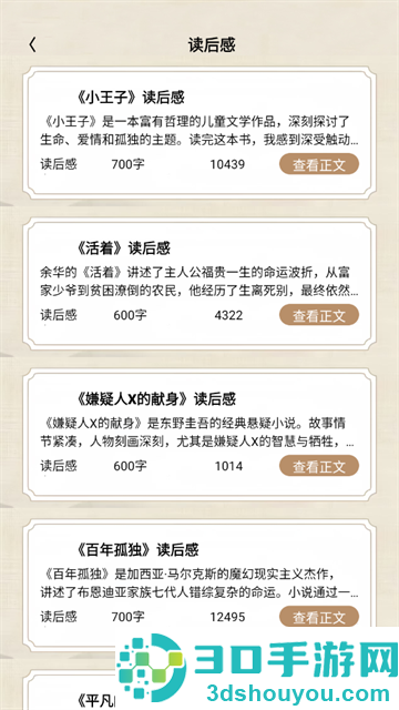 333乐唔app