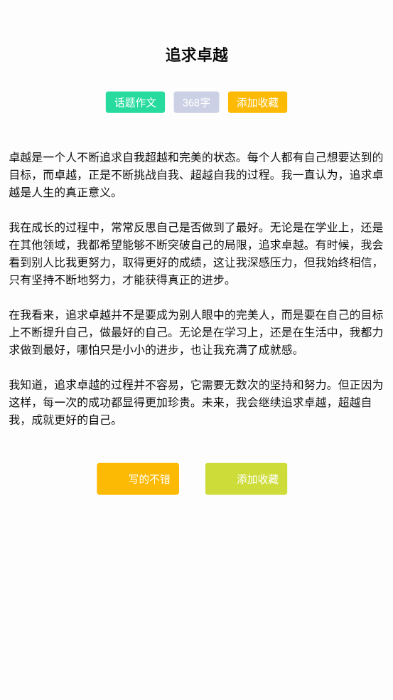 333乐唔app