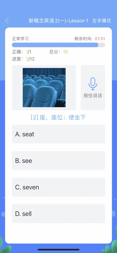 易加口语(苏州园区定制版)客户端下载