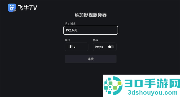 飞牛tv客户端