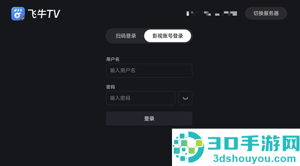 飞牛tv客户端