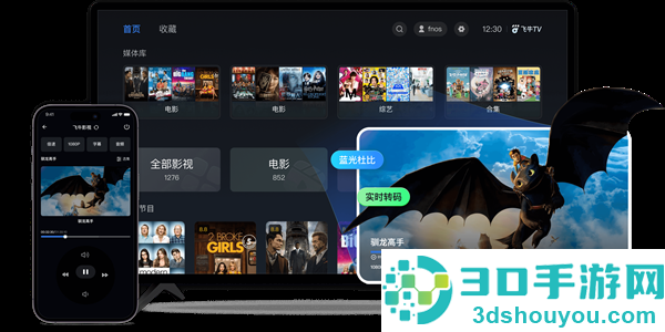 飞牛tv客户端